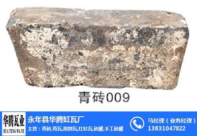 華騰瓦業(yè)售后無(wú)憂(yōu)(圖)_青磚批發(fā)