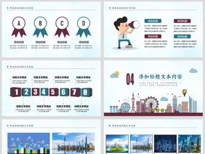智慧城市建設(shè) 信息技術(shù)驅(qū)動下的城市建筑規(guī)劃與發(fā)展