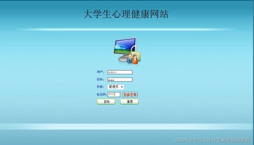 大數(shù)據(jù)技術驅動的大學生心理健康網(wǎng)站與網(wǎng)絡游戲軟件的協(xié)同開發(fā)研究