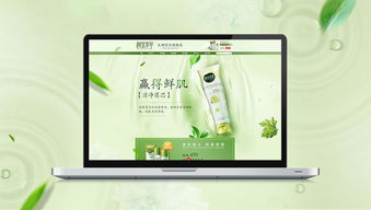 自然之源 相宜本草清新綠意專題頁(yè)設(shè)計(jì)解析